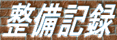 �����L�^